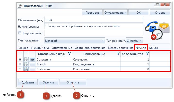 3.3.10.3.3. Вкладка 'Фильтр'